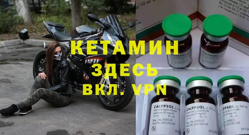 наркошоп  Жигулёвск  КЕТАМИН ketamine 