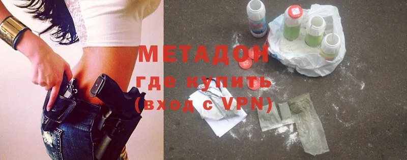 МЕТАДОН methadone  Жигулёвск 